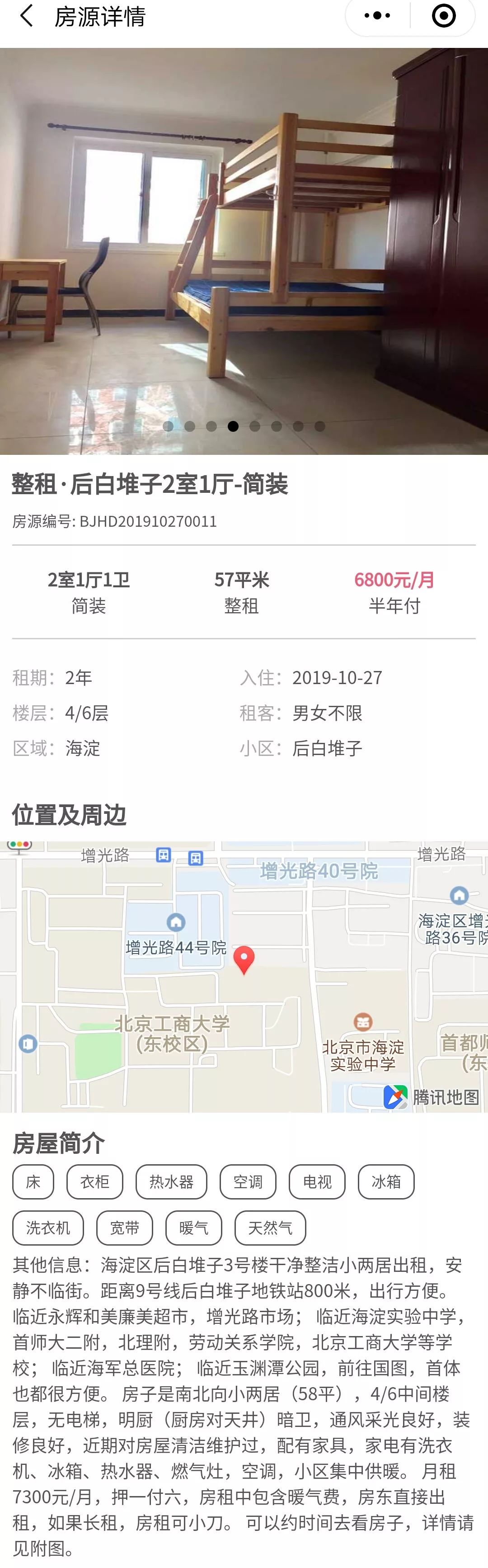租房网上找中介,租房大集官网