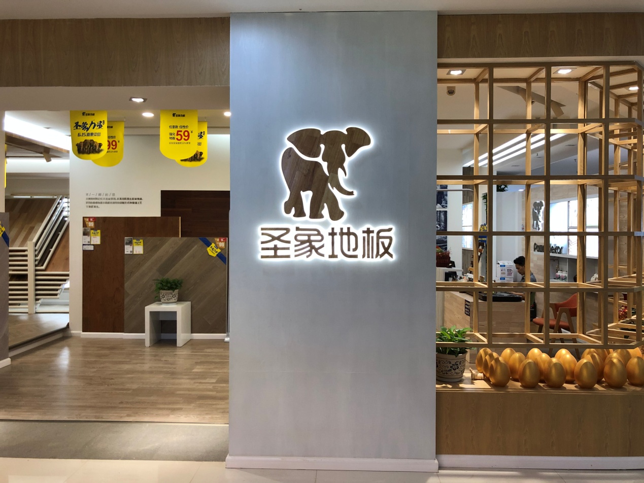 明波家具生活馆,明波家居