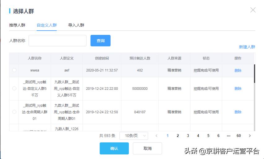 私域引流是不是要开通微信公众号,新的私域营销平台是什么样的呢