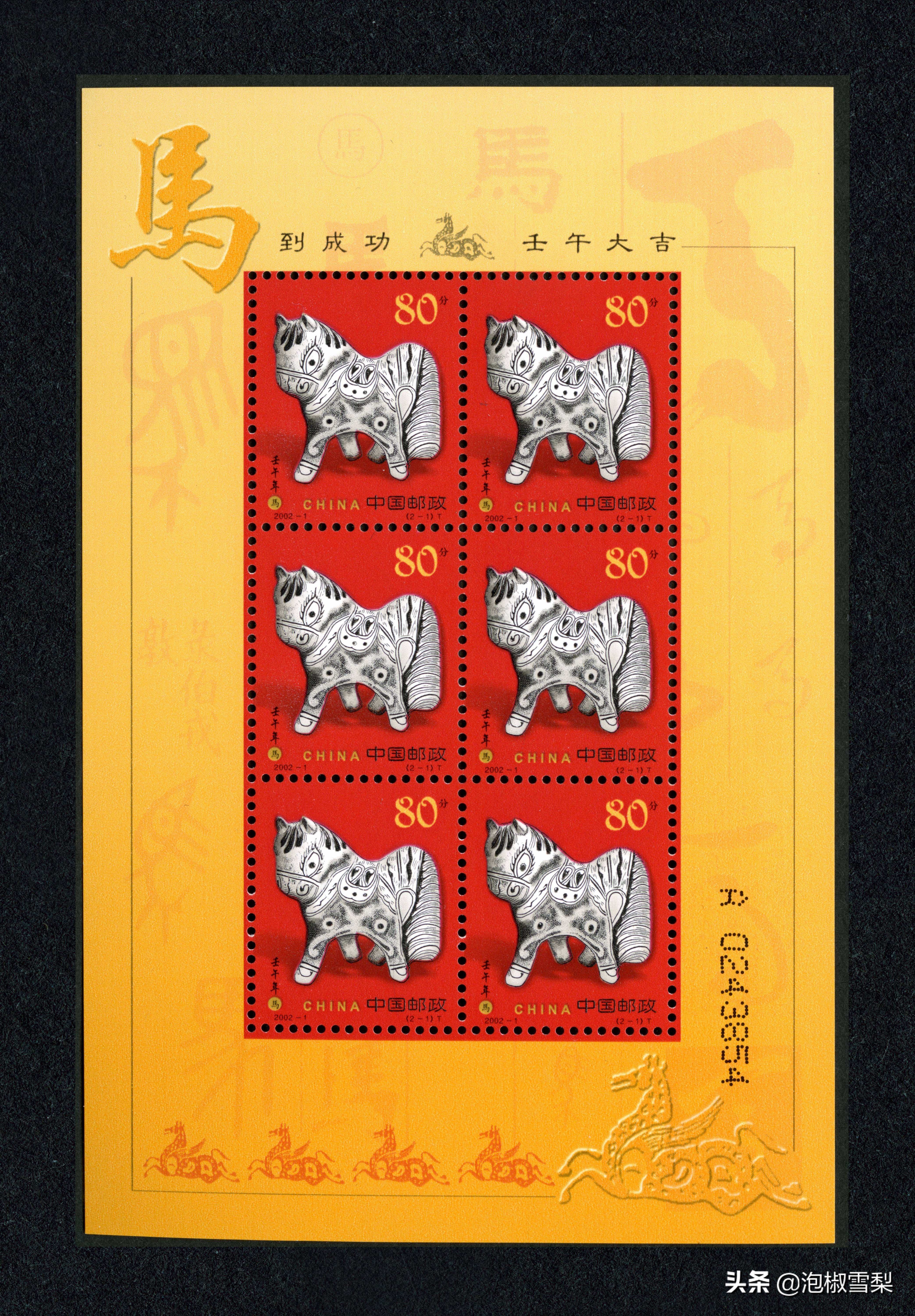 中国男足.七仙女.跆拳道.八大山人.聊斋｜2002全年邮票118张图片