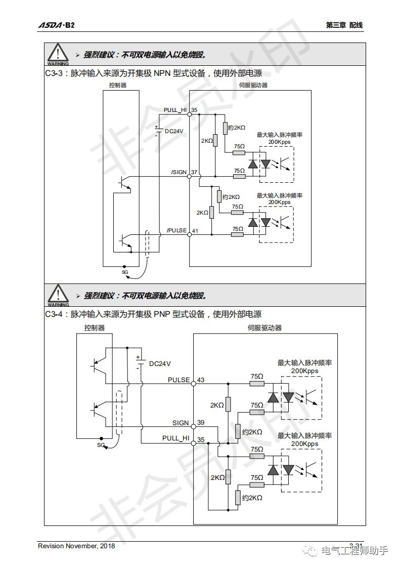 台达asdab2伺服输出脉冲数设置,台达asda-b伺服说明书