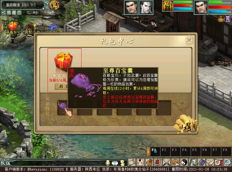 大话西游2020年4月23日维护预览,大话新年活动玩法讲解