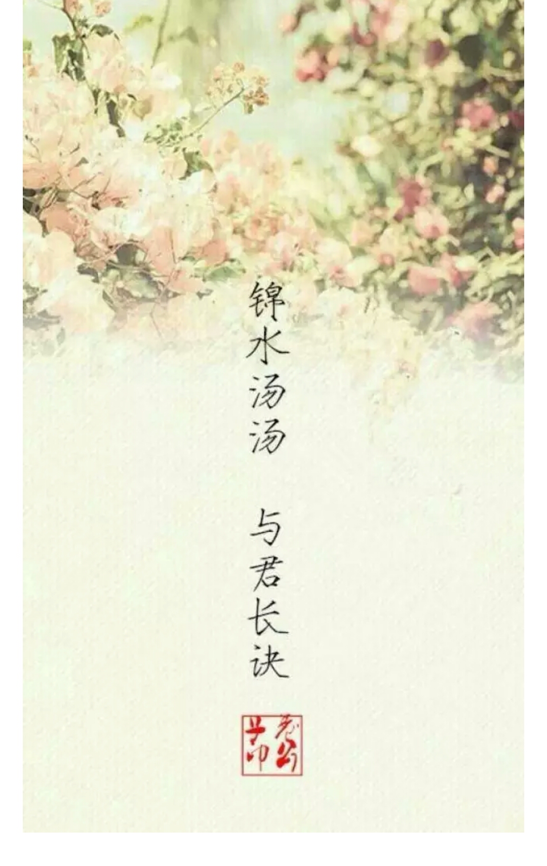 致橡树邀你合拍朗诵,致橡树并肩而行朗诵视频