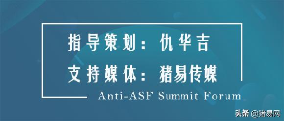 必须纠正：非洲猪瘟防控中消毒剂应用的七大误区