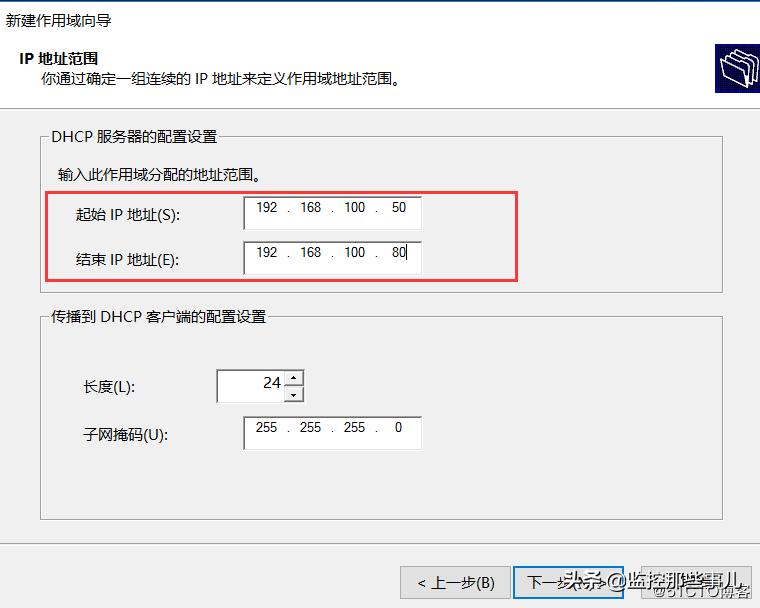 windows一键部署dhcp,独立部署dhcp和wds