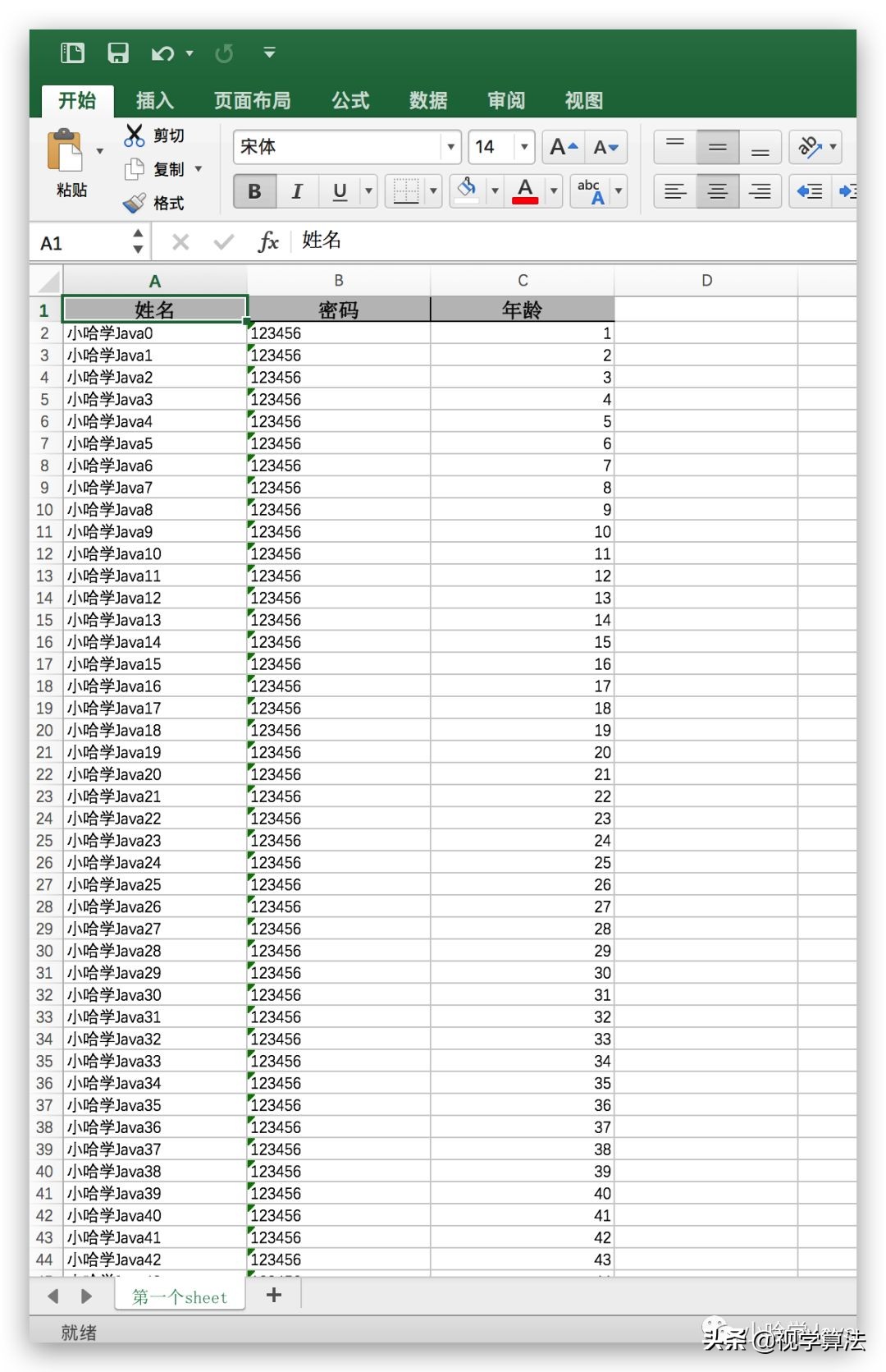 excel中导出代码,excel导出功能怎么实现的