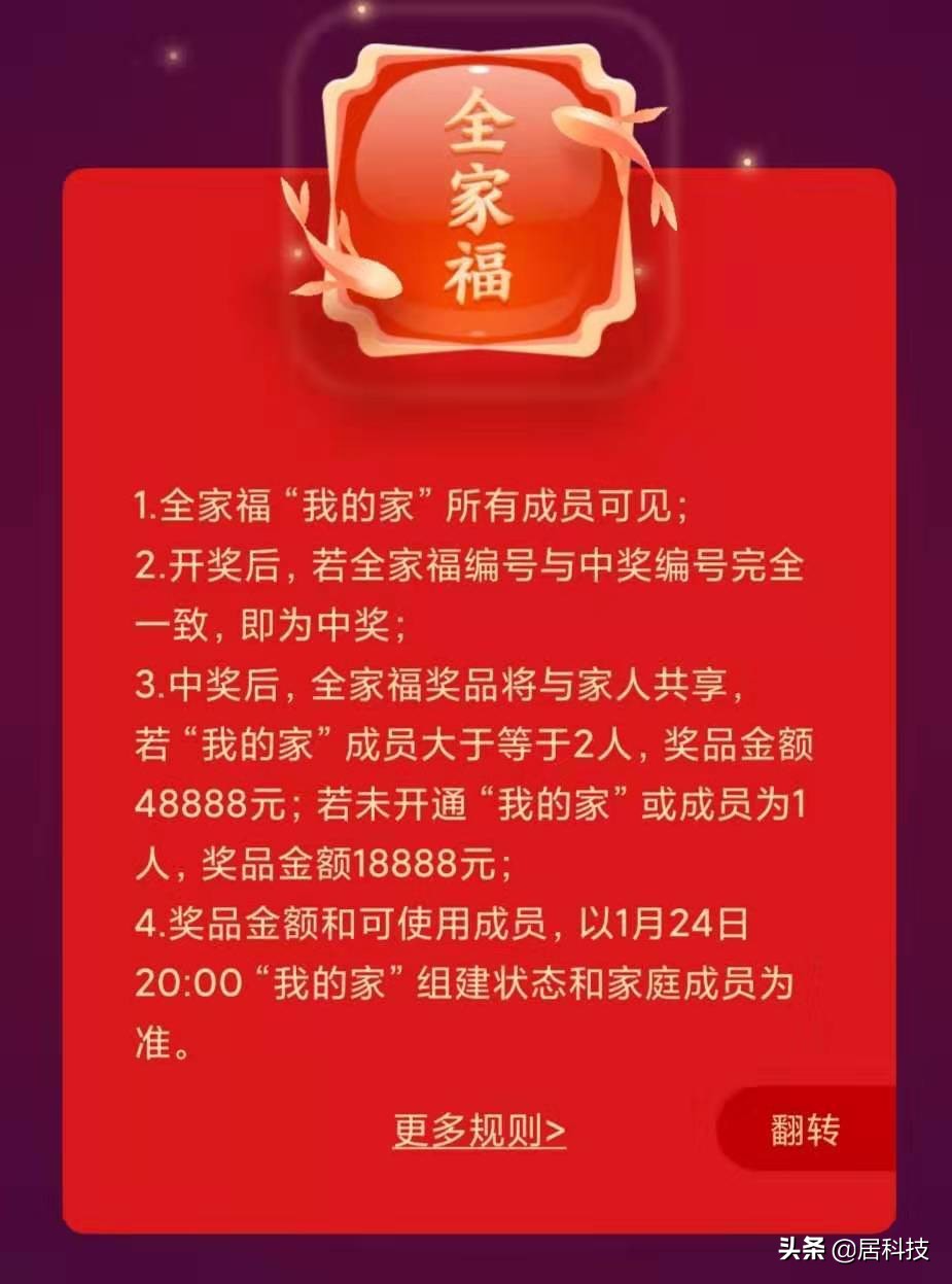 互联网公司春节档红包,互联网大厂春节红包战花样翻新