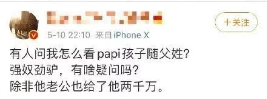 中华田园女权主义,中华田园女权事件语录