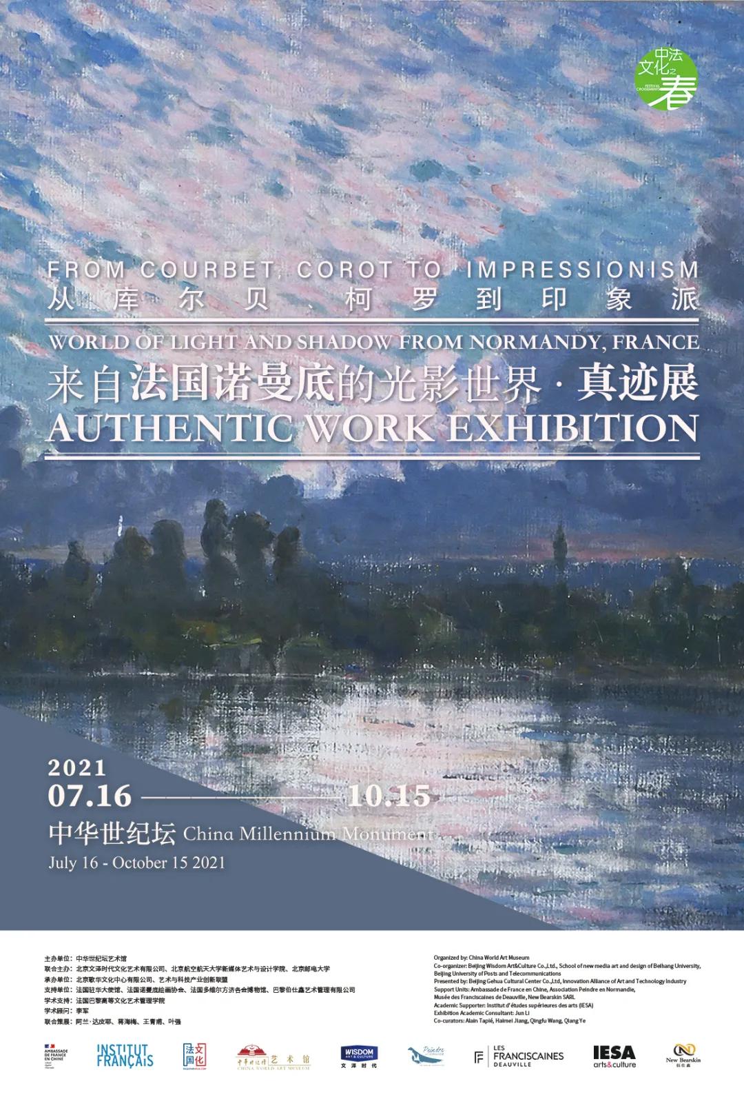 有哪些漂亮的艺术展,本周艺术展览会