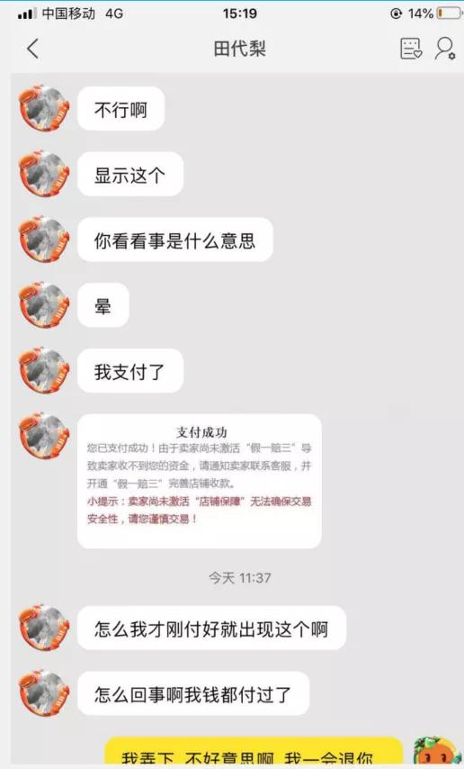 一女子闲鱼上挂68元卖鞋，竟被客服要求倒贴了8000块？