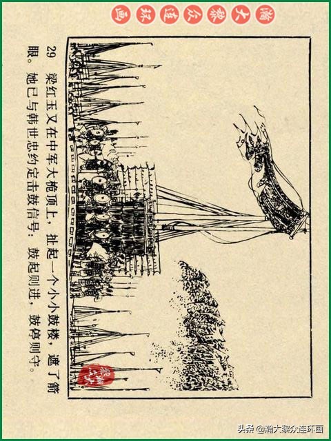 瀚大黎众苏版连环画洪秀全演义,瀚大黎众连环画水浒全传