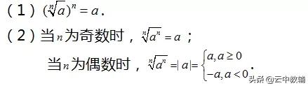 高中数学公式及知识点速记精选,高中数学公式大全高中备考知识点