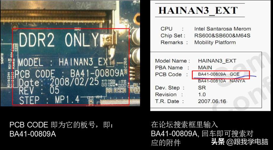 电脑主板初学者怎么看懂电路图,主板电路图纸入门基础知识