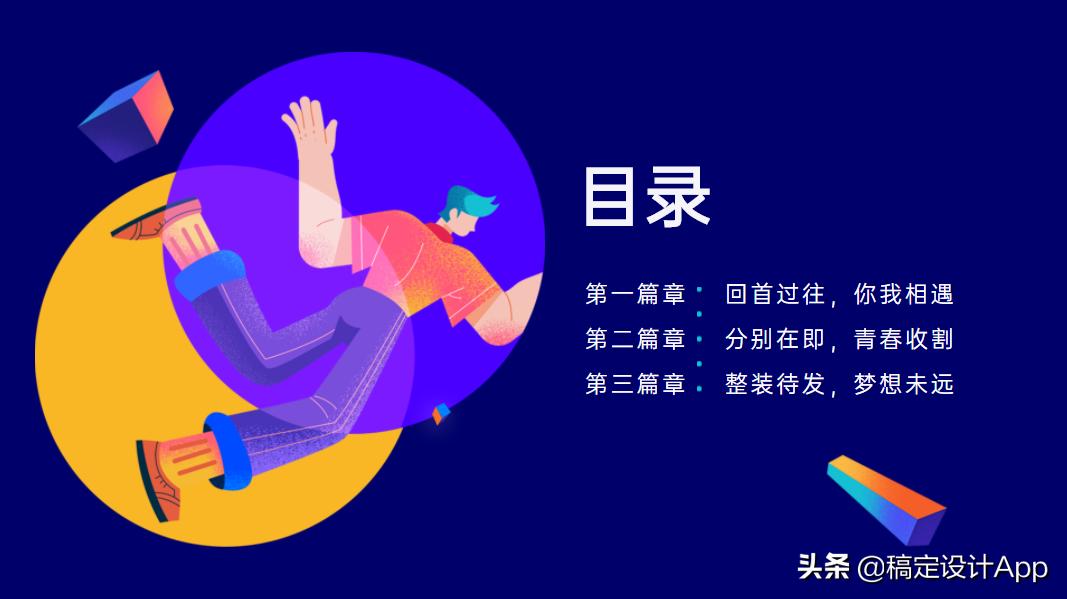 ppt目录怎样做有特点的目录,有哪些好的ppt素材视频