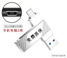 手机电脑两用u盘用什么格式好,手机电脑两用u盘要选择好格式