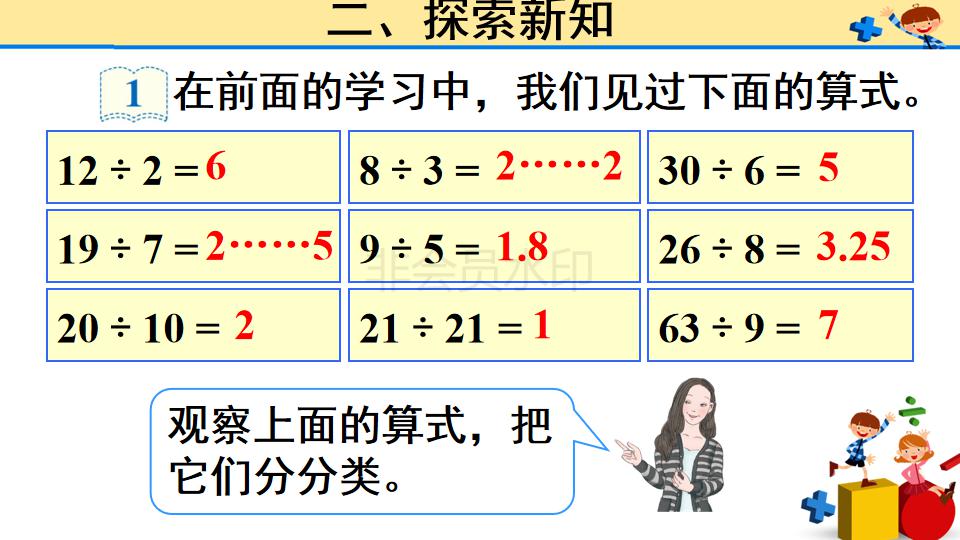 乡村廖老师五年级数学因数和倍数,培优课堂五年级数学倍数因数分析