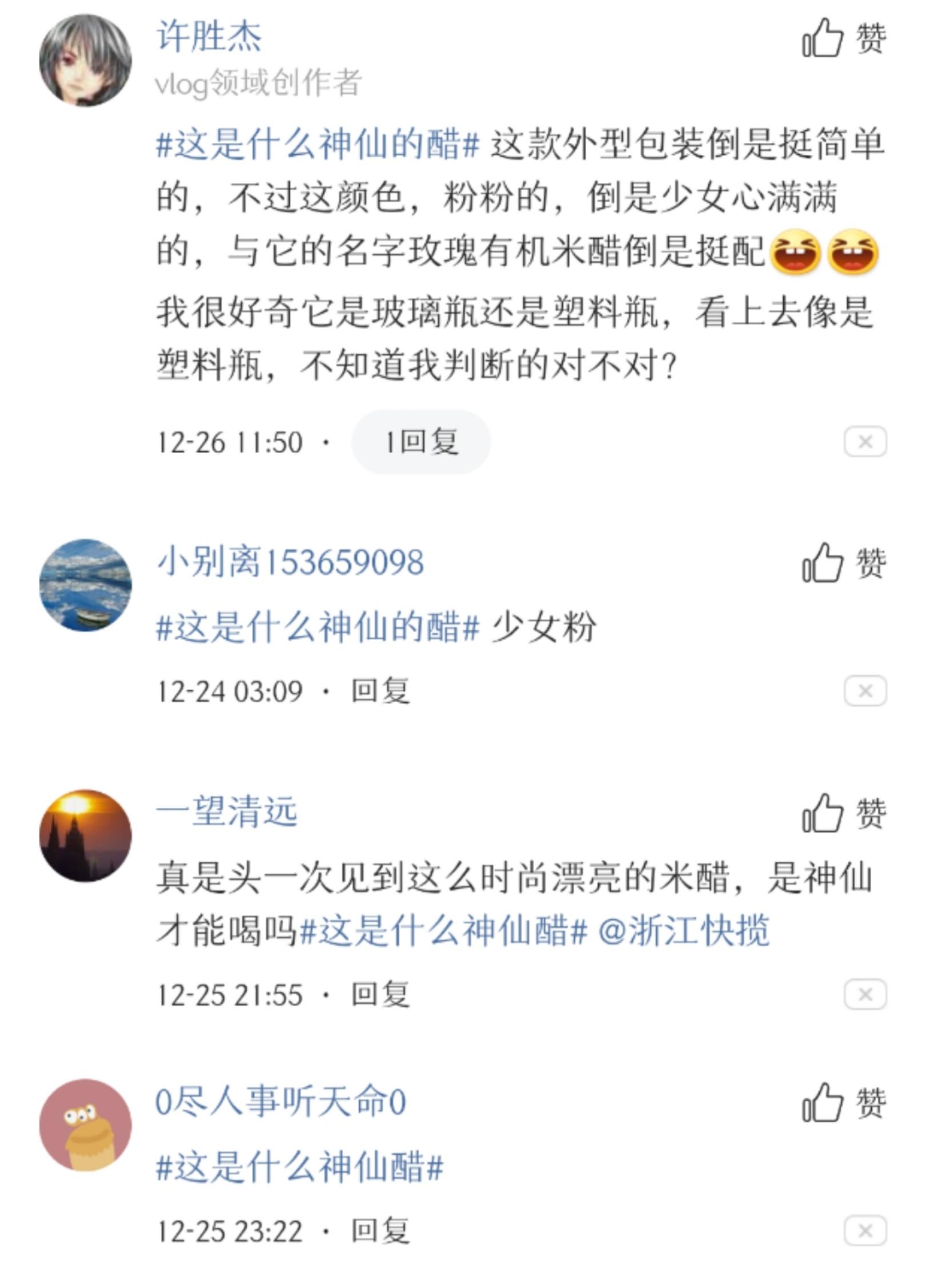 调味品趋势及新品,调味品老字号