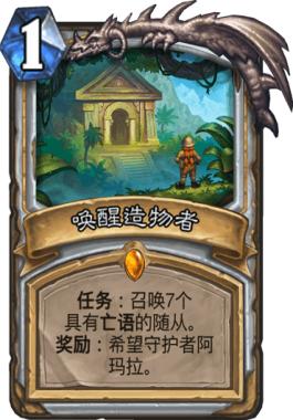 炉石传说标准局卡牌推荐,炉石传说任务卡牌排行榜最新