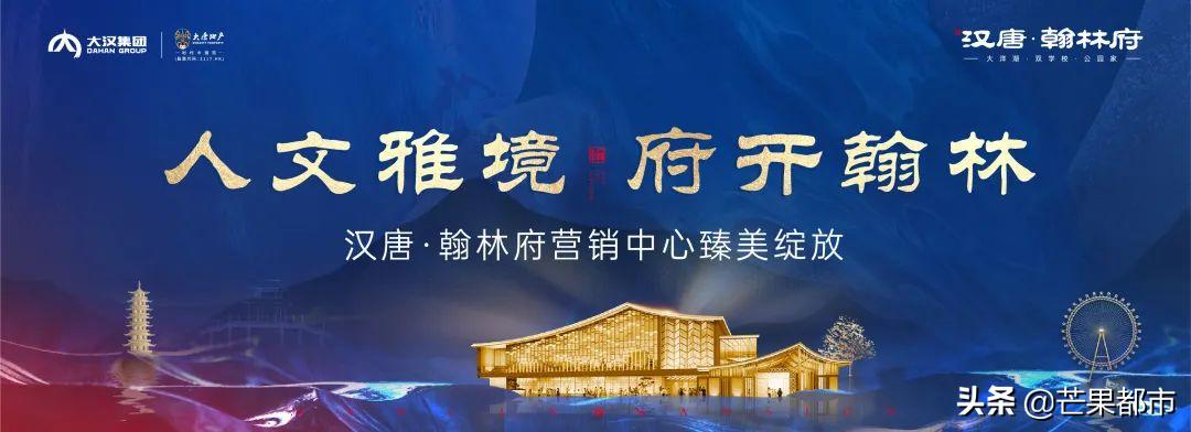 人文雅境,汉唐翰林府首开