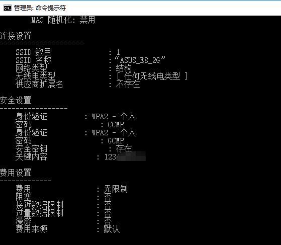 命令行查看wifi密码的三种方法,最常用的100个wifi密码