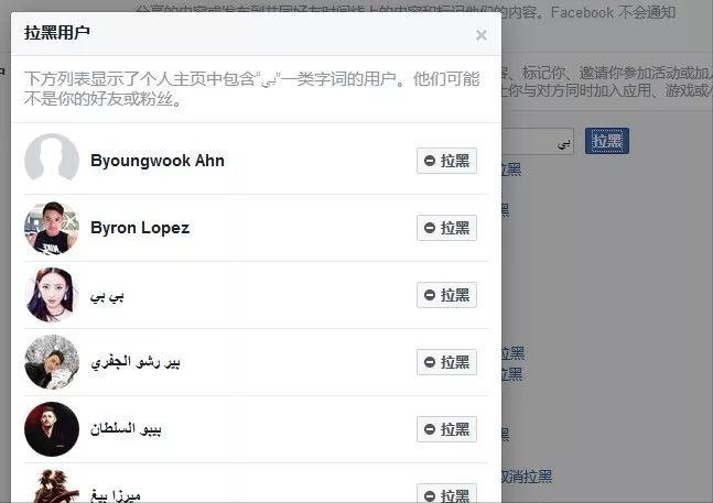 facebook黑名单公司,facebook怎么解除黑名单