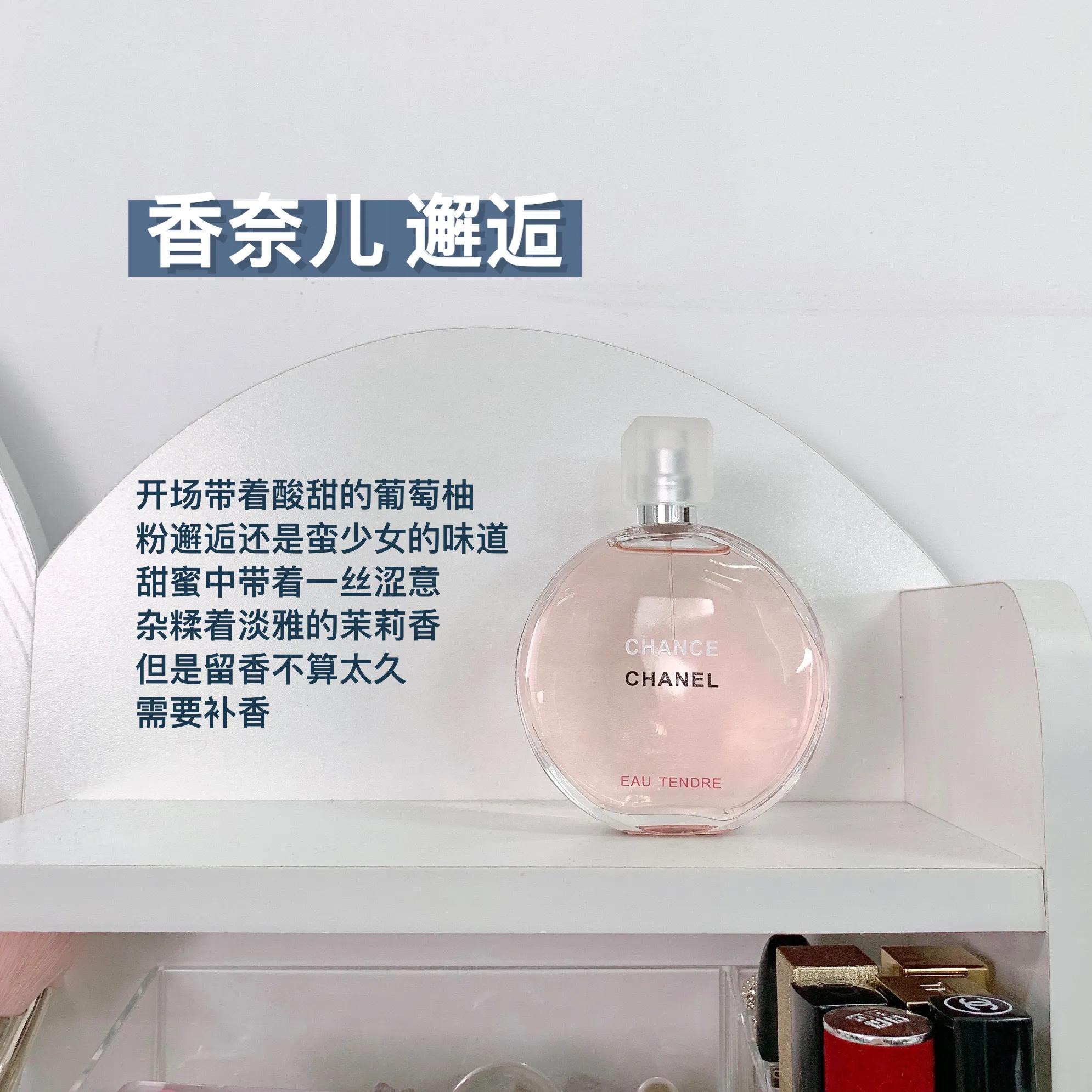 24岁女生推荐生日香水,刚毕业香水推荐