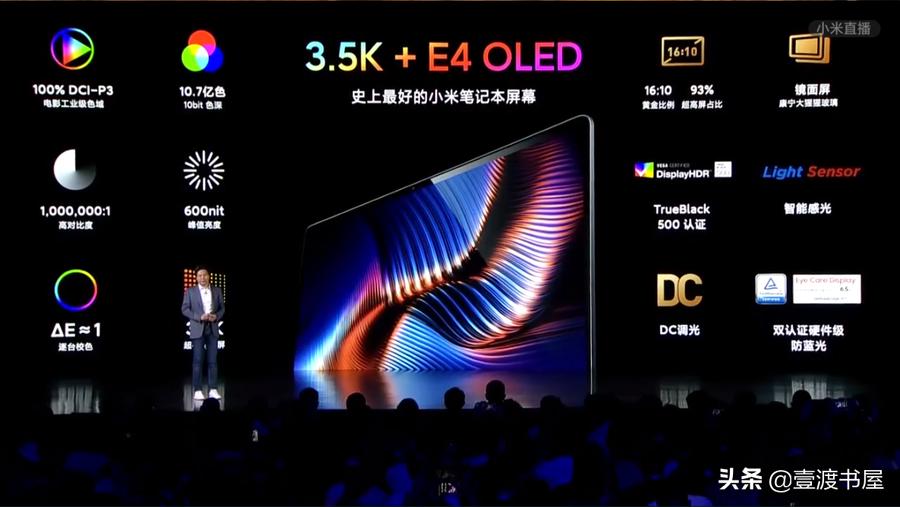 redmibookpro14和小米笔记本pro,小米笔记本redmibookpro2021