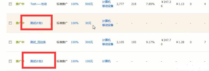 淘宝店铺直通车引爆单品运营思路,淘宝运营直通车推荐店铺怎么做的