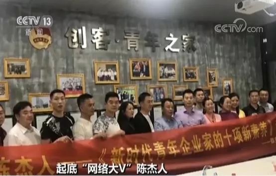 “网络大V”陈杰人受审，涉案1600余万