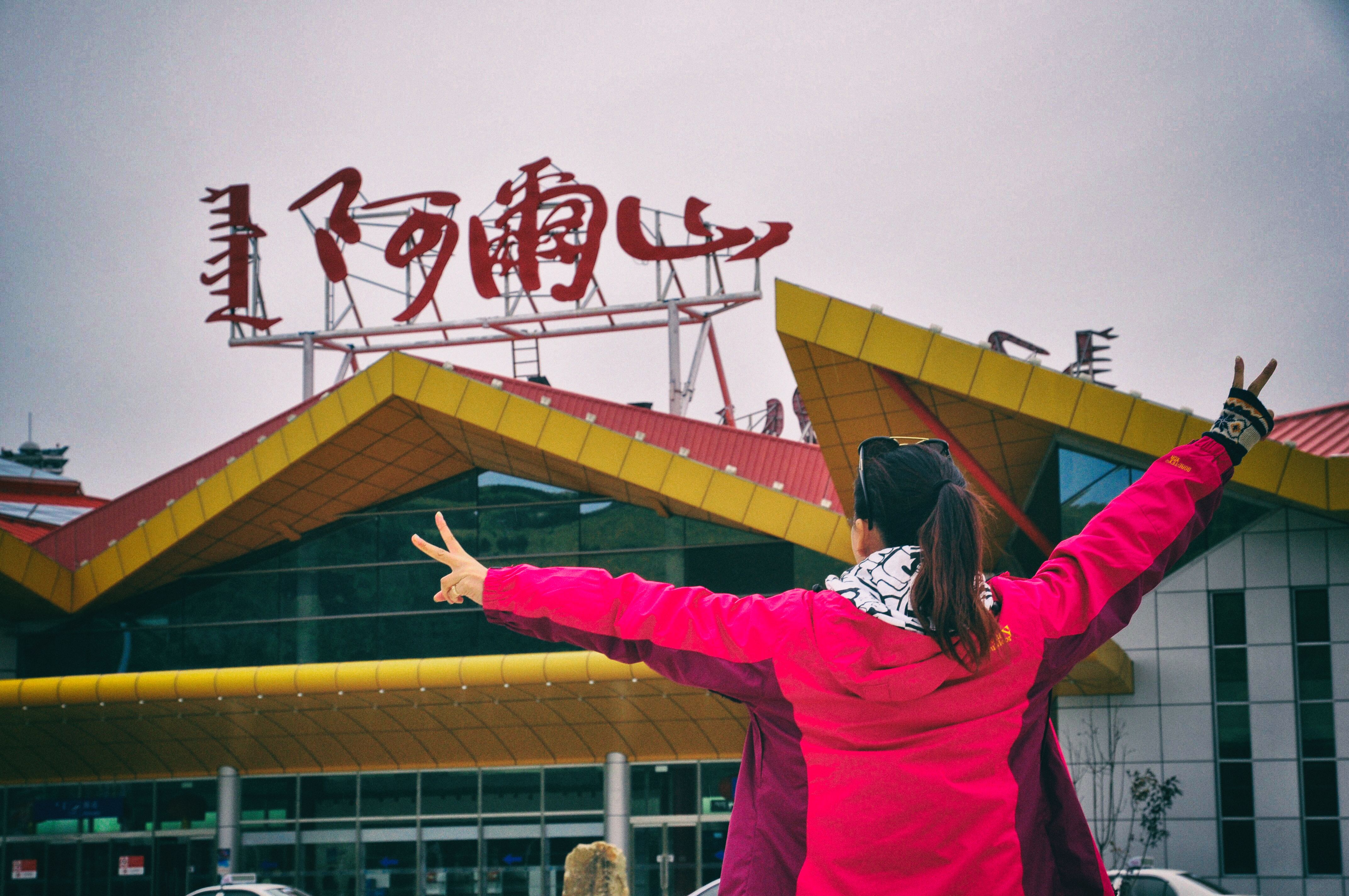 被称为东方瑞士的地方,号称东方瑞士