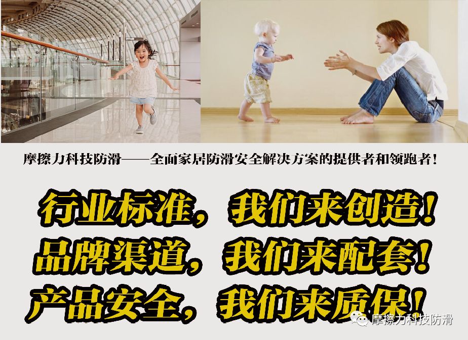 摩擦力防滑势头正劲，到总部考察客户络绎不绝