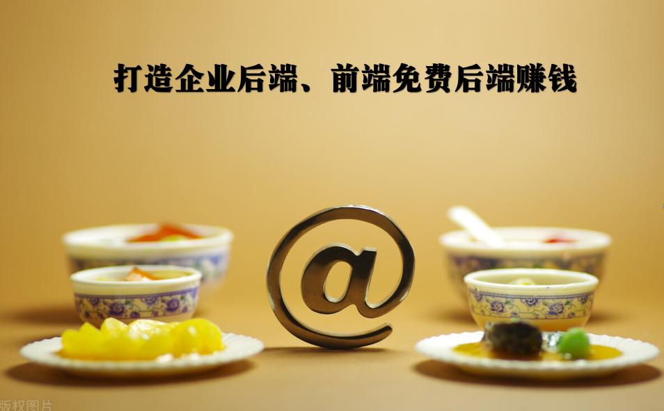 后端营销的思路和策略,线上后端服务营销策略