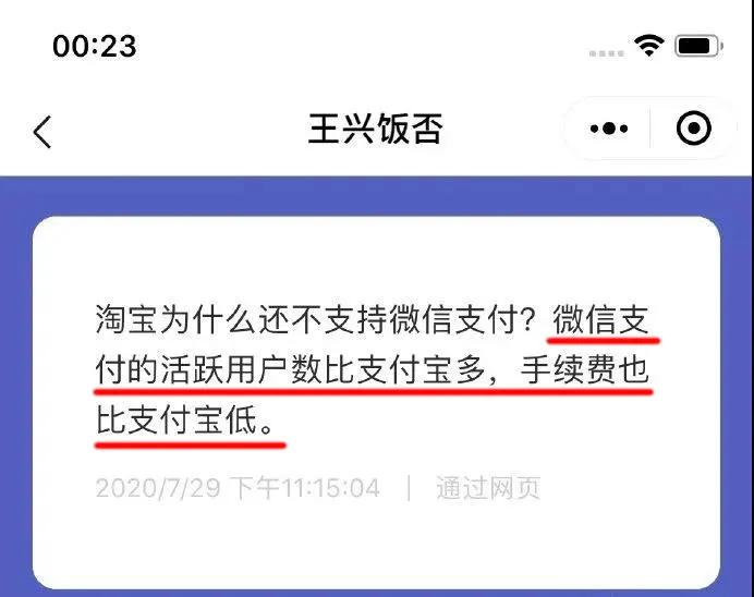 b站金融支付战局,b站涉足电商后半场的恐慌