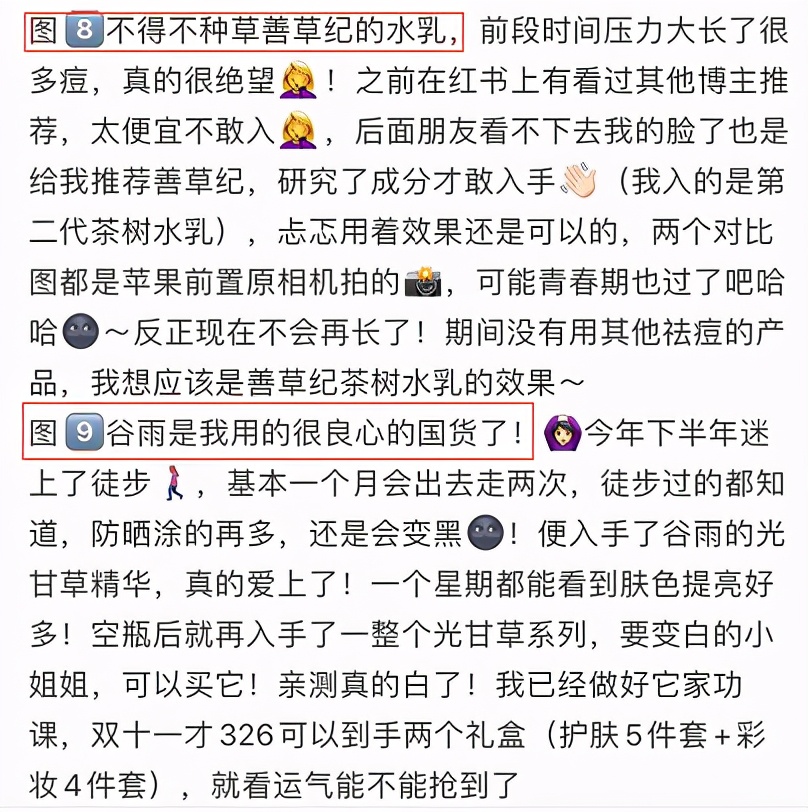 小红书微商引流话术,微商怎么在小红书上引流