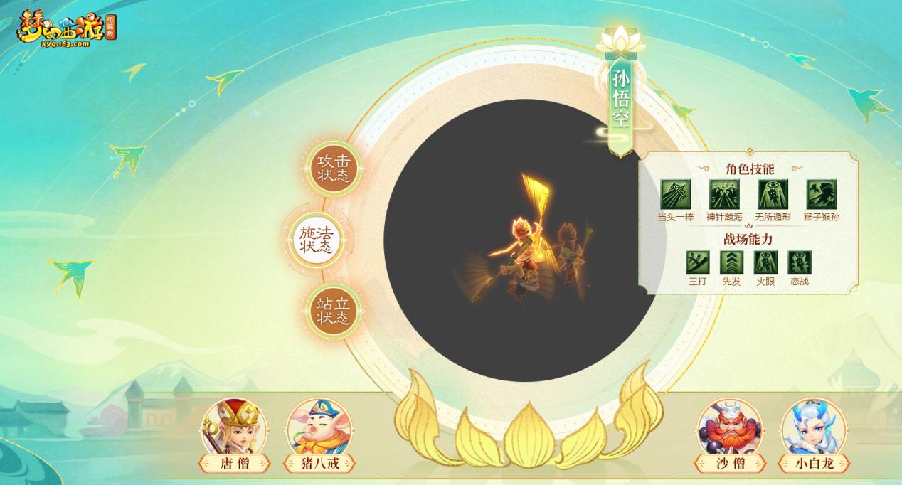 梦幻西游电脑版图片大全,梦幻西游网页版妖灵境御林军