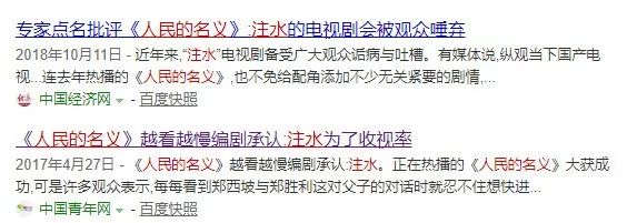 十部顶级注水电视剧,注水严重电视剧好看吗