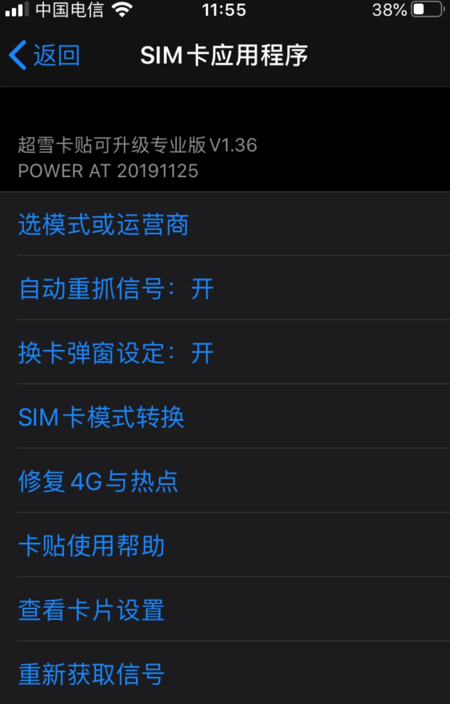 iphone卡贴机还能解锁吗,iphone有锁机卡贴怎么解锁