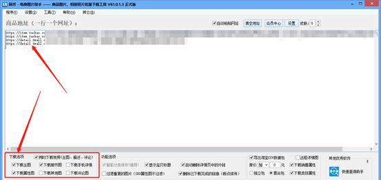 淘宝高点击率主图寻找方法,python抓取淘宝商品图片