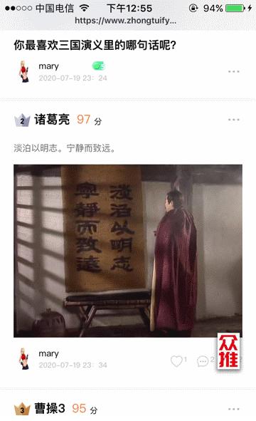 你喜欢三国演义中的哪一句话,三国演义哪句台词让你印象深刻