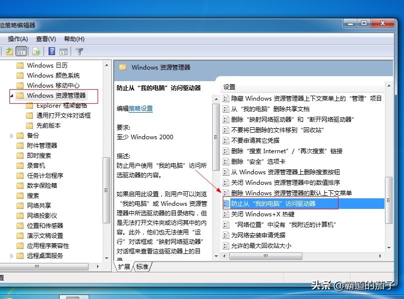 win7鎷掔粷璁块棶绉诲姩纭洏,win7鎬庢牱绂佹璁块棶鏌愪釜ip