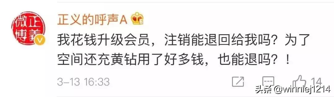 再见了！QQ！帐号注销来了！但第一批尝试的人…