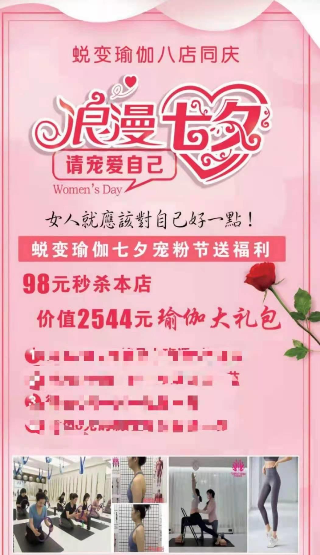 瑜伽馆怎么利用社群引流,瑜伽馆社群运营全套方案