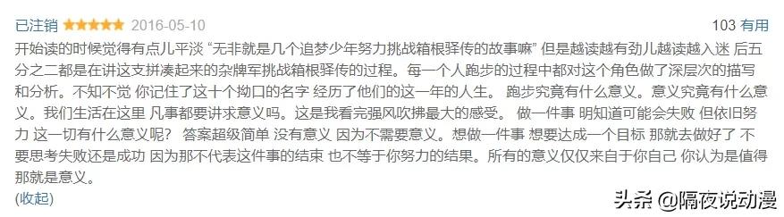 2021豆瓣9.9分的日本动漫,豆瓣9.6分日本