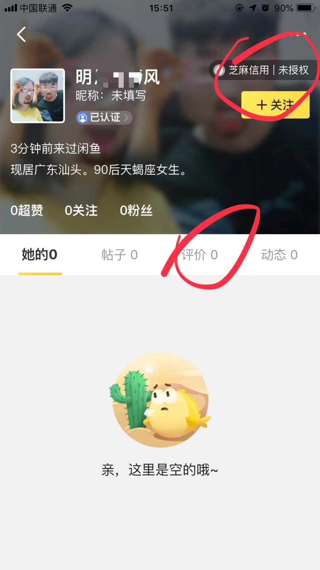 闲鱼卖家怎么规避一些坑,有没有什么特别好的闲鱼卖家