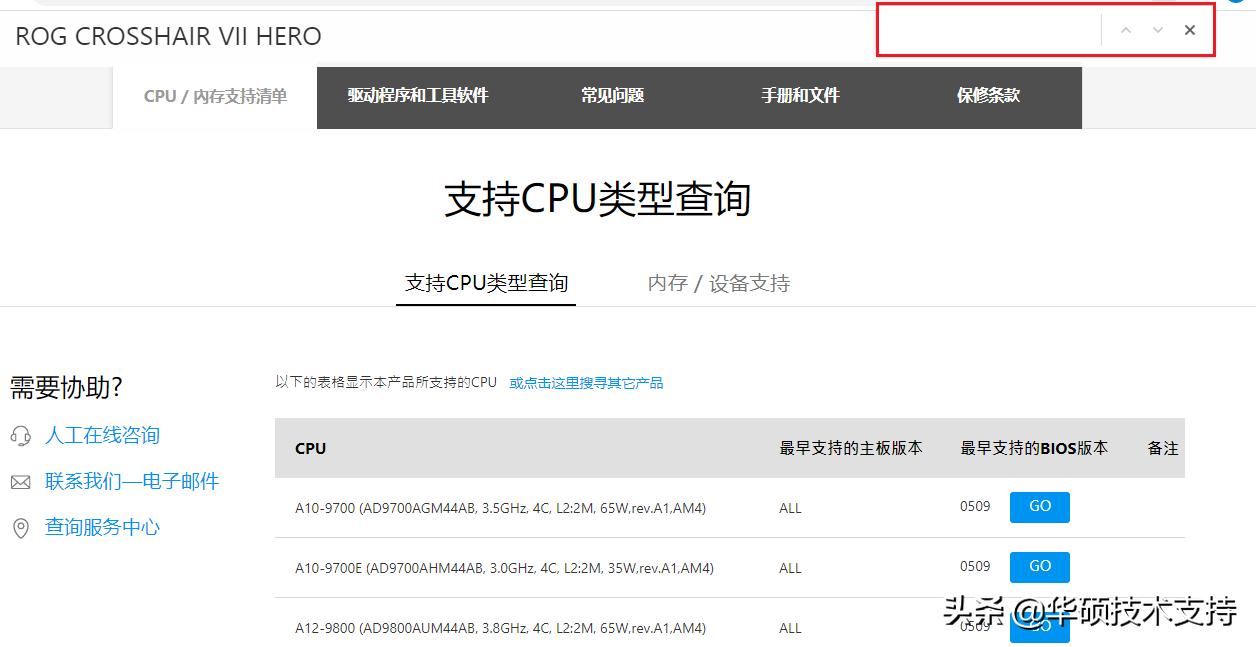 怎么看主板cpu支持的内存频率,怎么查看主板cpu针的对应数据