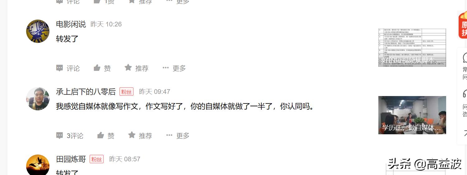 创作短视频没有灵感咋办？不要焦急，只需3步揭秘大V如何创作脚本