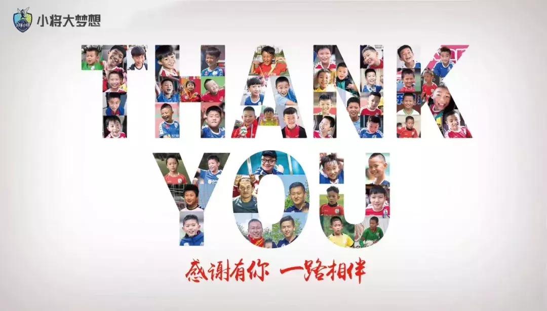 第三届中国足球小将冠军赛,足球小将西班牙之行比赛集锦