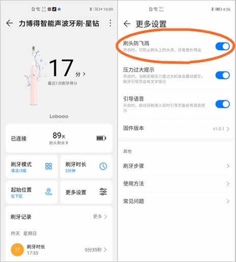 这款电动牙刷帮你省时省力,智能牙膏牙刷