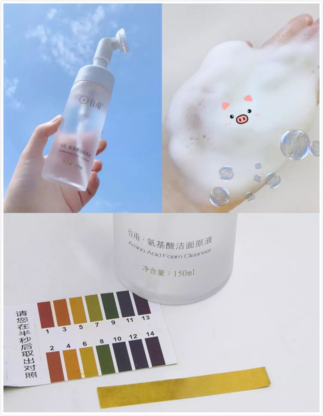 网红氨基酸洁面乳测评,平价氨基酸洁面产品测评
