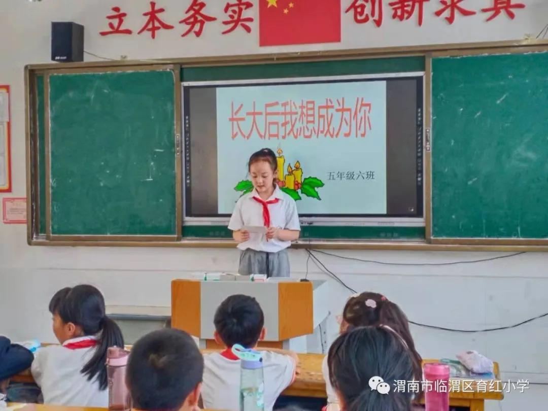 小学致敬教师节活动,育新小学教师节活动